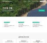 솔라커넥트, 태양광 기자재 맞춤서비스 시작