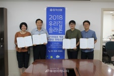 성대골E전환마을, 미니태양광 금융상품으로 E자립 지원