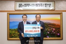 메가솔라, 태양광 수익으로 지역과 상생