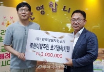 광물자원公, 강원지역 새터민 정착지원 나선다