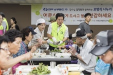남부발전, 배식봉사로 이웃사랑 실천