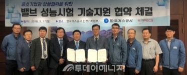 가스公 인천LNG기지本, 상생협력 MOU