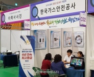 가스안전公, 중장년 일자리 취업지원 적극 나서