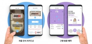 가스 점검 필요한 추석 스마트하게
