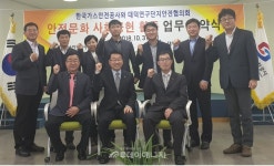 가스안전公, 대덕연구단지안전협의회와 MOU 