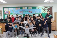 전북ES, 착한에너지학교 진행