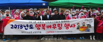 광물자원公, 6년째 지역농가와 행복 버무림