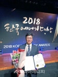 인피니티에너지, 한국에너지대상 산업부 장관상 수상