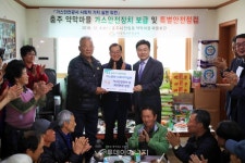 가스안전公, 충주 농촌마을서 사회공헌활동 펼쳐