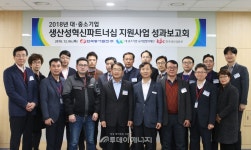 동서발전, 협력 中企 생산성 향상 앞장