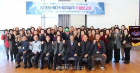 영동에코발전本, KOEN 바다사랑지킴이 사업 보고회 개최