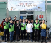 한전기술, 짜장면 무료급식 봉사