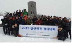 광물자원 무재해 기원 안전결의대회 개최 