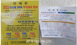 정부 사칭 태양광 사기행각에 속수무책