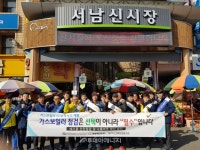 가스안전公, 대구 서남신시장서 사고예방 캠페인 실시