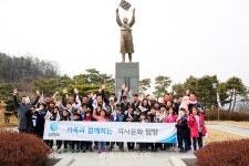 삼천리, 역사문화 탐방 실시