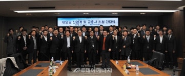 남부발전, 태양광 개발 동력 확보 박차