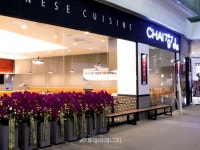 중식당 Chai797 19번째 신규 매장 김포롯데몰점 오픈