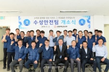 대성에너지, 안전관리 업무  대폭 강화