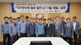 동서발전, 스마트발전소 구축 무선 IoT망 실증 완료