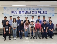 가스안전公, KGS 블루엔진 2차 워크숍…신규 아이디어 24개 도출
