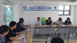 해양환경公 대산지사, 어선사고 예방협의회 간담회 실시