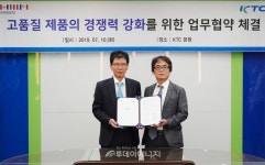 기계전기전자시험硏·한샘, 품질 고도화 업무협약 체결