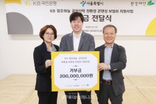 서울시·KB국민은행·환경재단, 친환경보일러 보급 앞장