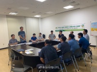 광해관리公 영남지사, 사업장  안전관리 강화 합동 간담회 개최