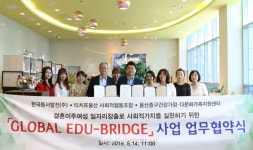 동서발전, 다문화 결혼이주여성 강사 양성