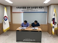 가스안전公 서울서부·서울都 강북, 사회공헌활동 업무협약 체결