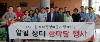 광물公, 농산물 직거래장터로 지역농가 후원