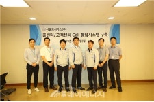 서울도시가스, Call 통합시스템 구축