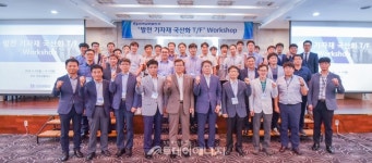 남부발전, 발전기자재 국산화 가속