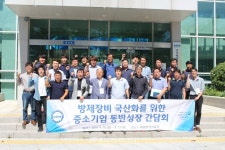 해양환경公, 해양오염 방제장비 국산화 총력