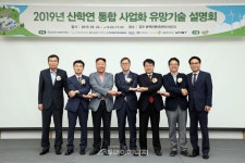 한수원, 산·학·연 통합 사업화 유망기술 설명회 개최