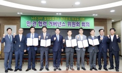 한난, 나주 SRF 현안 기본합의서 체결