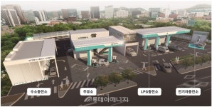 GS칼텍스, 현대차와 주유‧LPG충전소에 수소충전소 구축