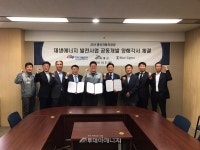 서부발전, 단일공장 기준 국내 최대 규모 태양광사업 추진