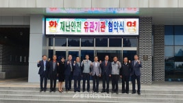 가스안전公 경북북부, 재난안전 유관기관 업무협약