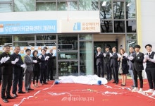 한난, 미래 교육의 장 오산메이커교육센터 건립 지원