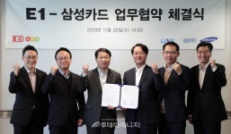 E1, LPG차량 가스충전시 특화 혜택 제공 제휴카드 개발