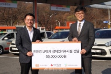 LPG수입사 E1, 장애인 거주시설에 LPG차 전달
