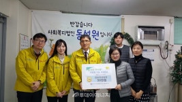 가스안전公 부산북부, 아동양육시설‧사회복지관 후원