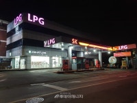 SK가스, 행복‧안전 이미지로 LPG충전소 변모시킨다