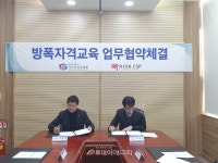 가스안전교육원·리스크 씨에스피, 방폭교육 협약 체결