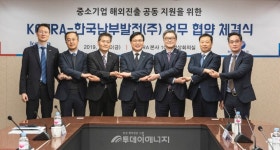 남부발전, 발전기자재 수출 확대 박차