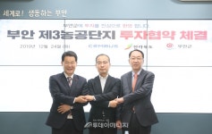 컴버스테크·퓨얼셀랩스·부안, 수소연료전지 투자 협약