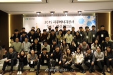 제주에너지公, 2019 하반기 혁신 워크숍 개최