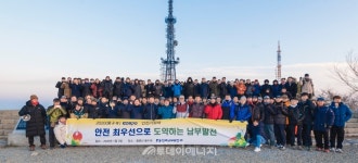 남부발전, 노사합동 안전기원제 실시